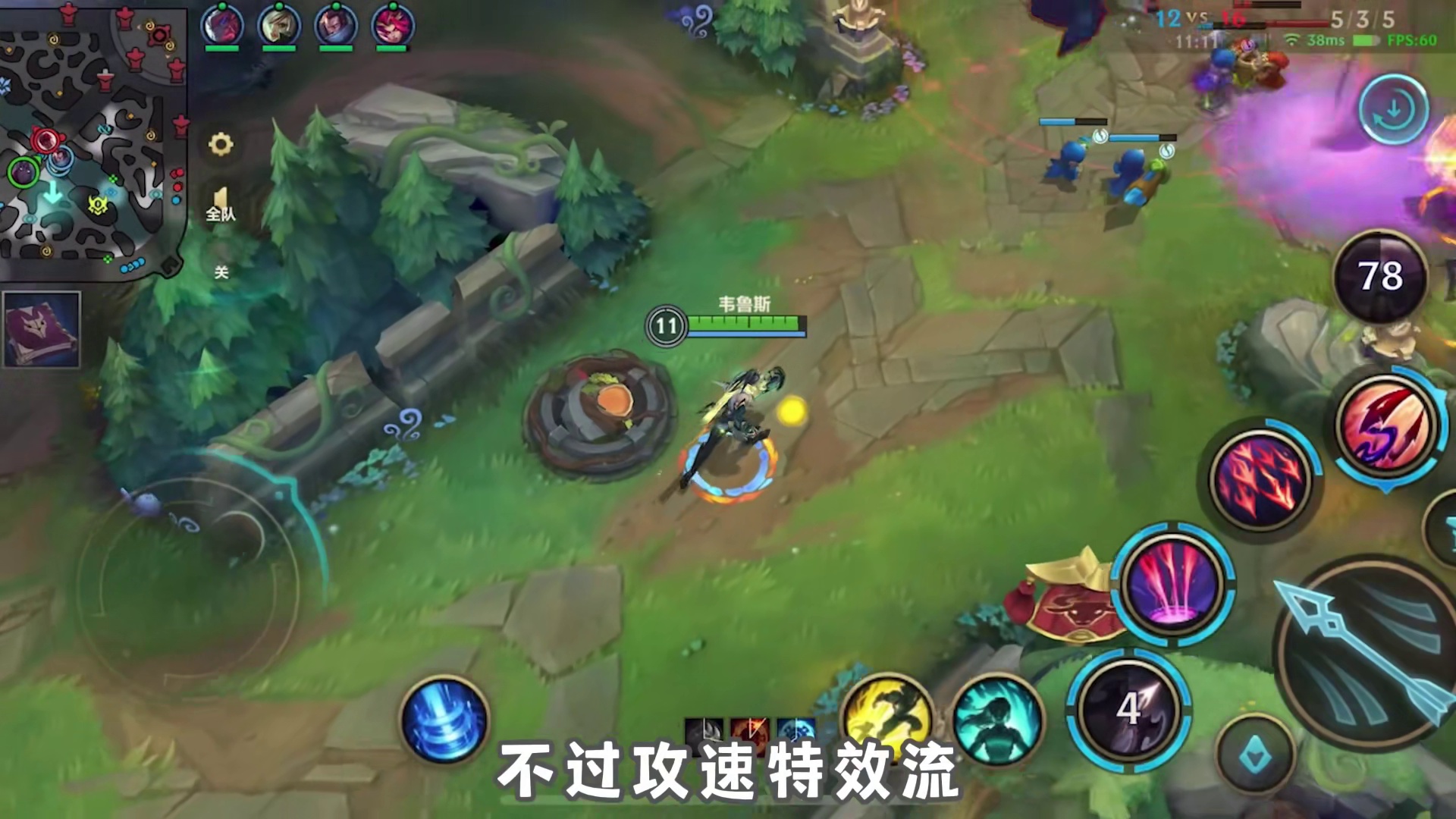 拉矢人→恐怖拉矢人，韦鲁斯还是得出攻速AP