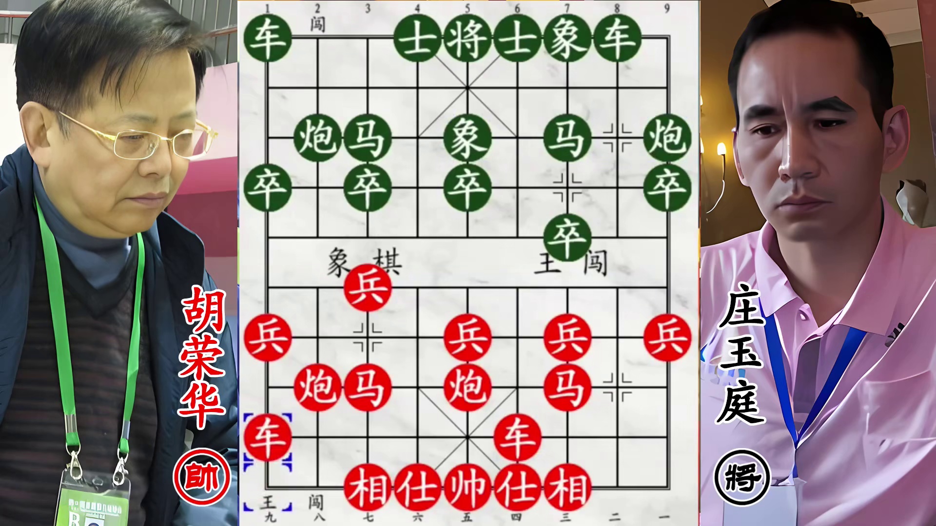 十轮王施计诱胡荣华拆家！司令决然弃车！竟是王炸藏后手！