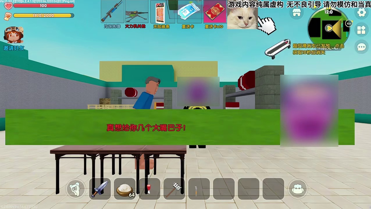 恶魔轮盘生死局！美美大人强势回归 幼儿园怪谈 13 迷你世界