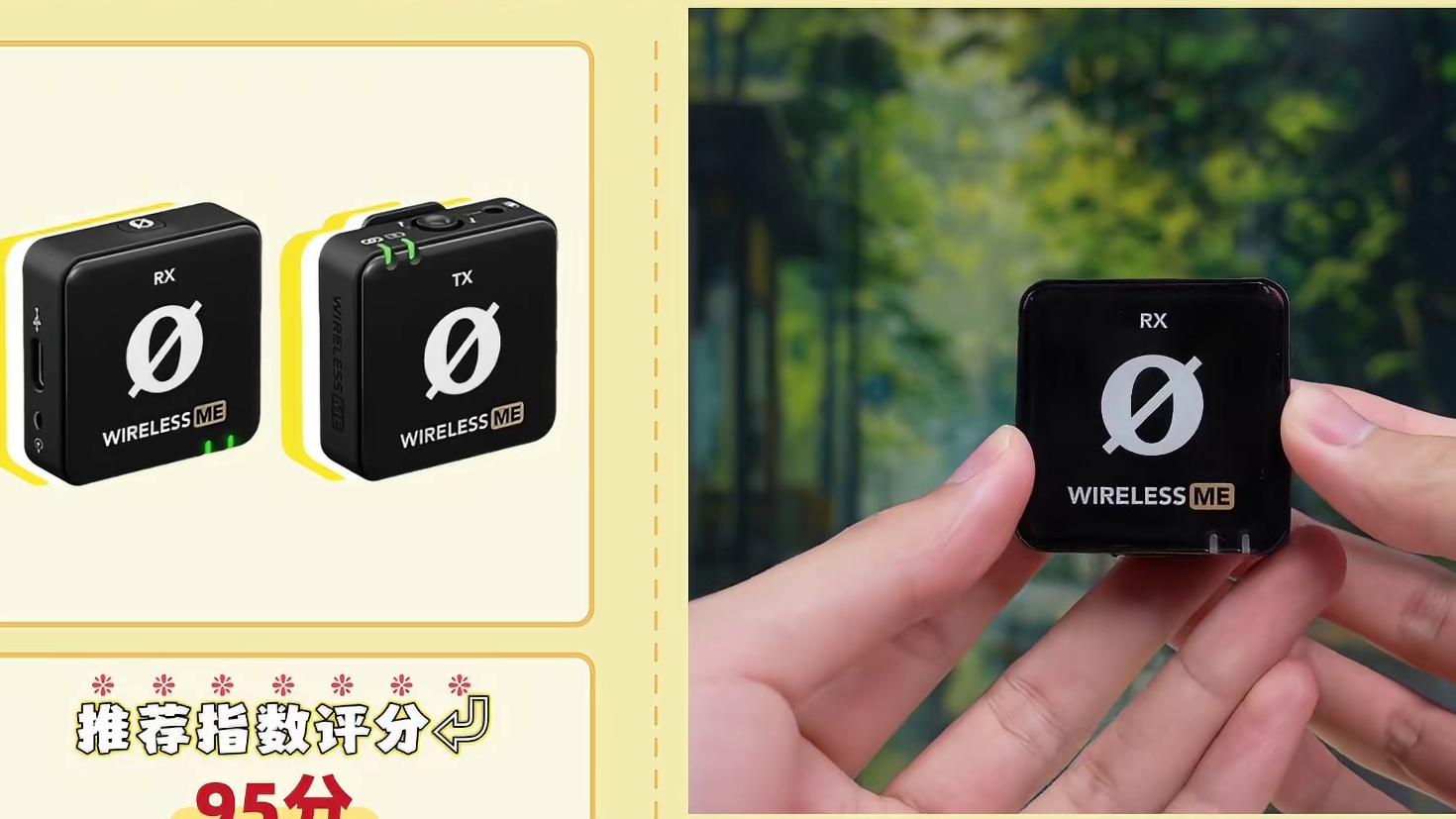 【无线麦克风推荐】领夹麦选购指南：无广放心食用！盘点5款无线领夹麦，90%的人买这就够了