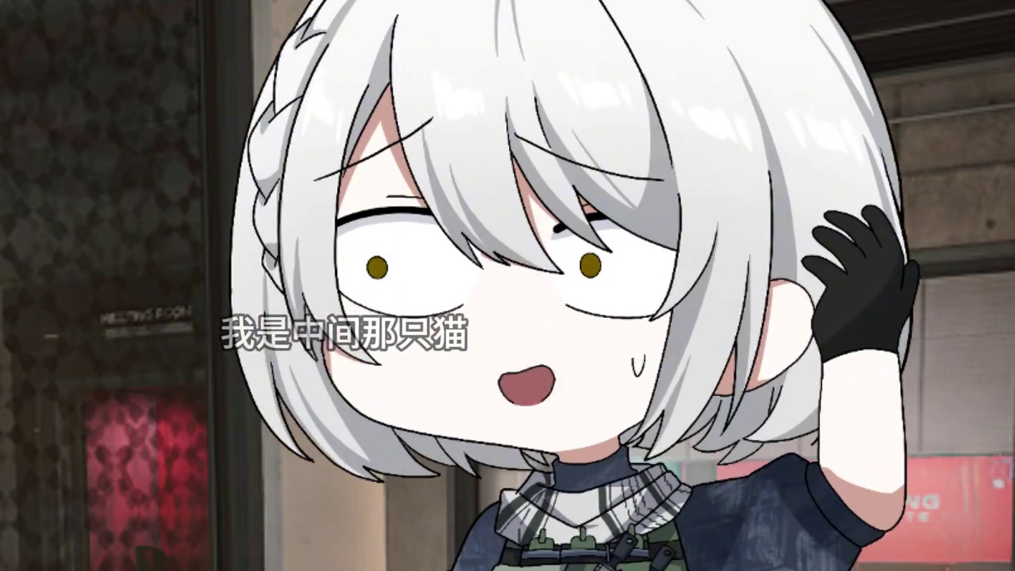 你已经是一只成熟的露娜，要懂得“单三”清图