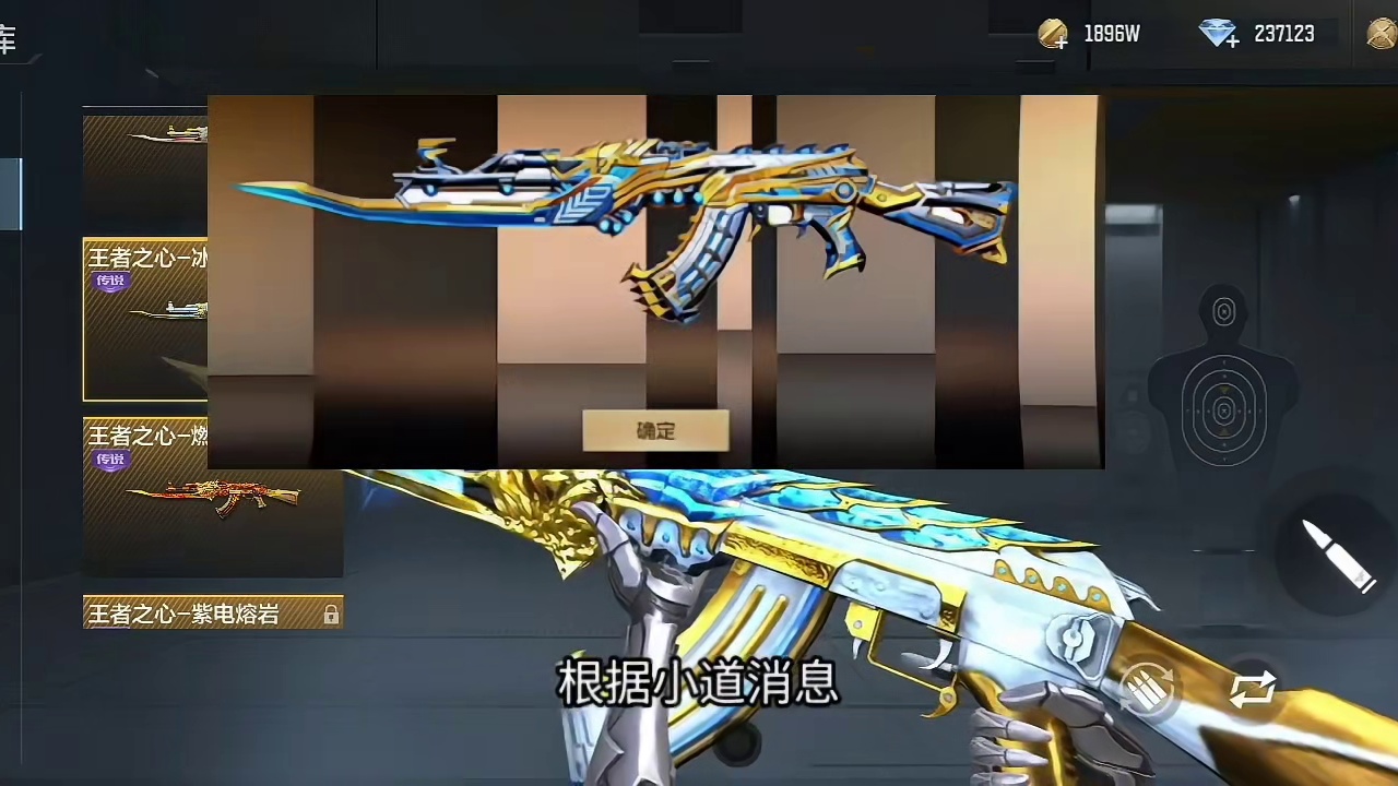 新春三大王者福利补偿王心皮肤，20000钻石/50钥匙/120赏金币！全民再送300CFM币能否挽回