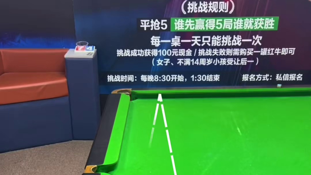 巧妙借球，为八开路