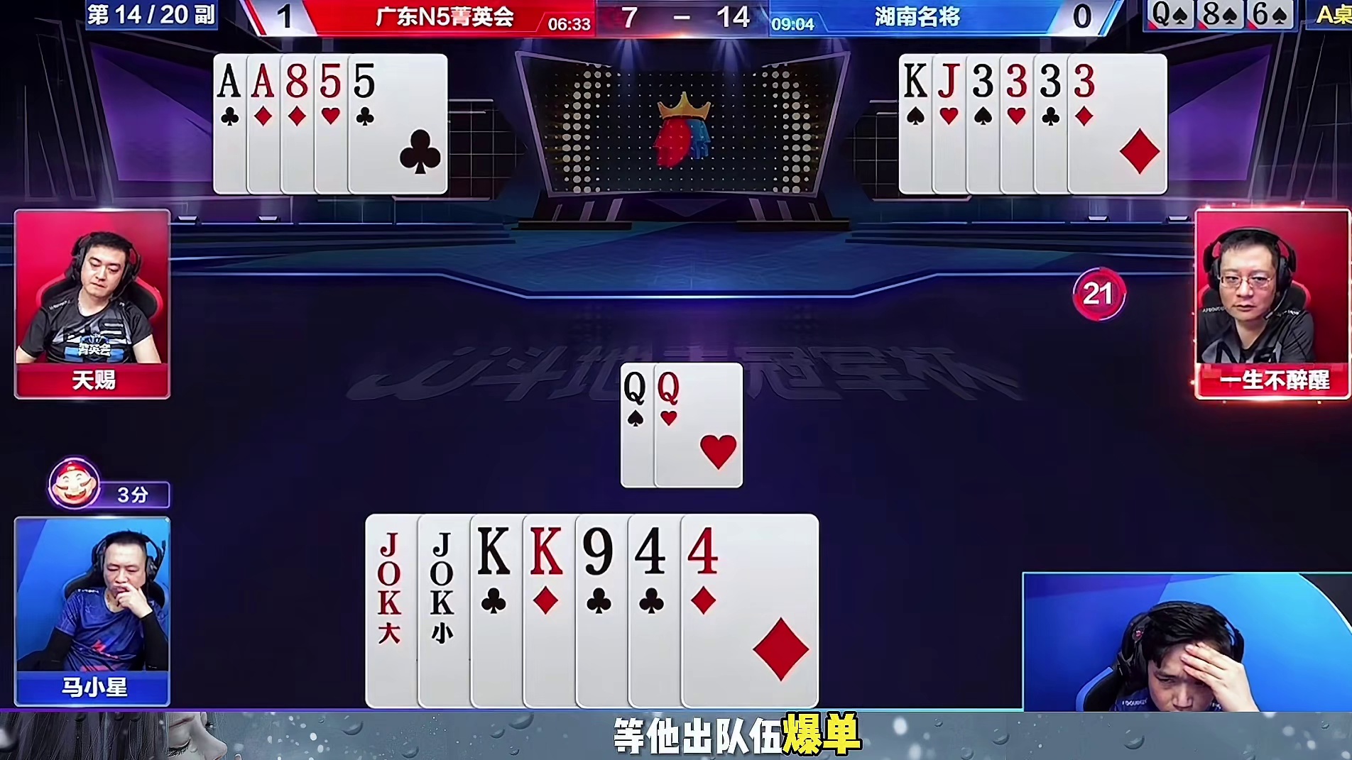 地主果然老狐狸啊