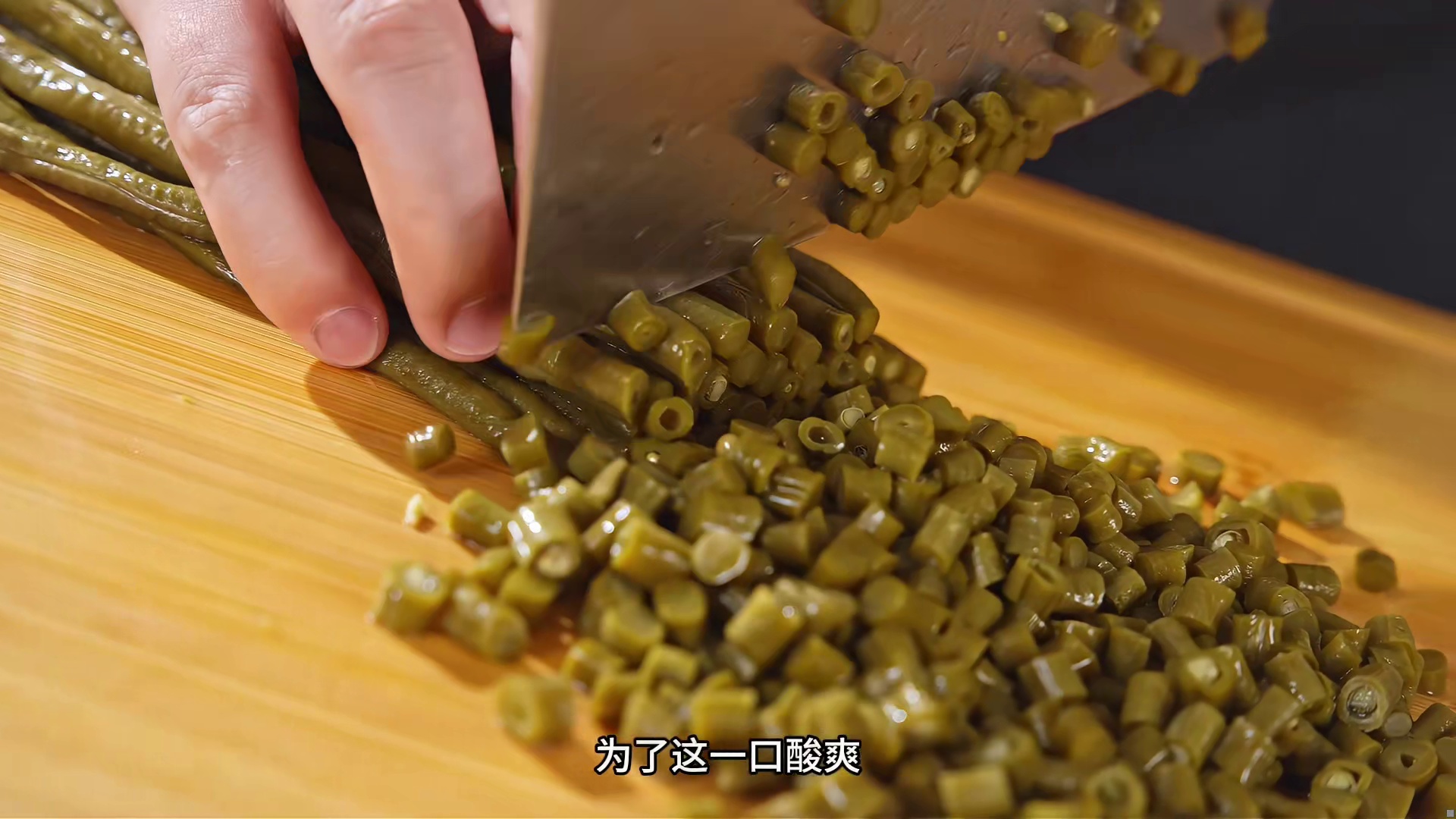 直击乌江新品发布——尽享80天泡出来的酸爽！这不是佐餐，是带肉的“泡菜革命”！#乌江肉末豇豆