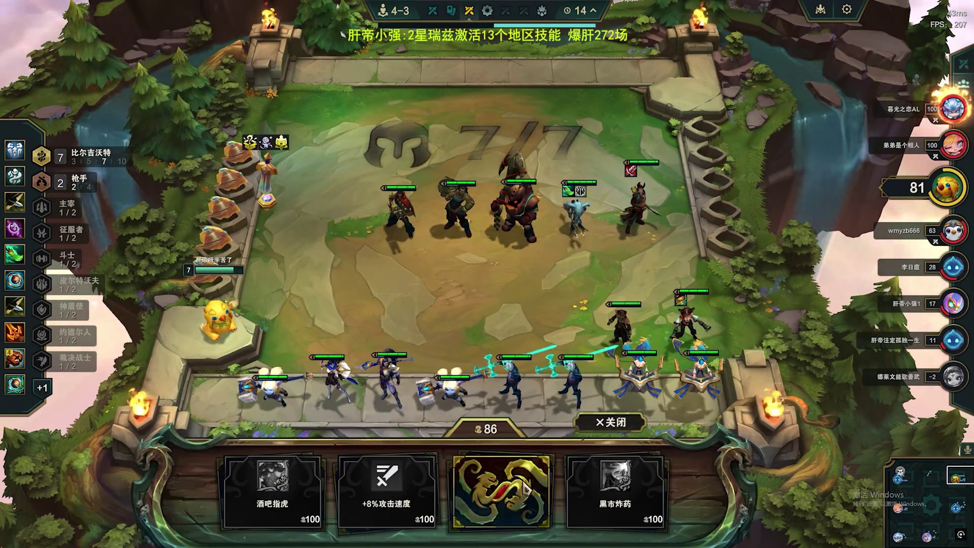 云顶S16：成功2星瑞兹全地区，爆肝272场！