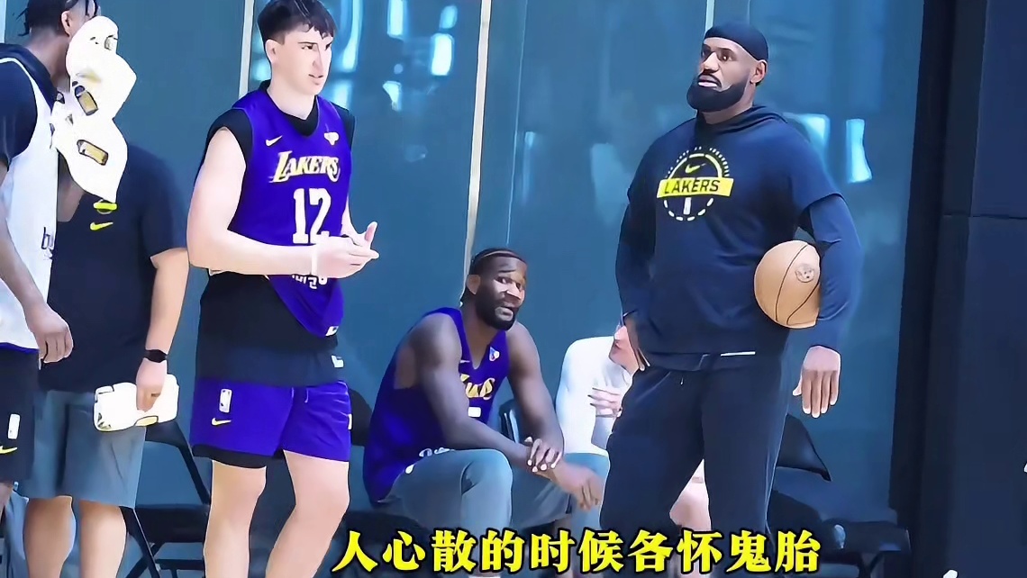 湖人的裂痕在哪里？夺冠堪比西天取经