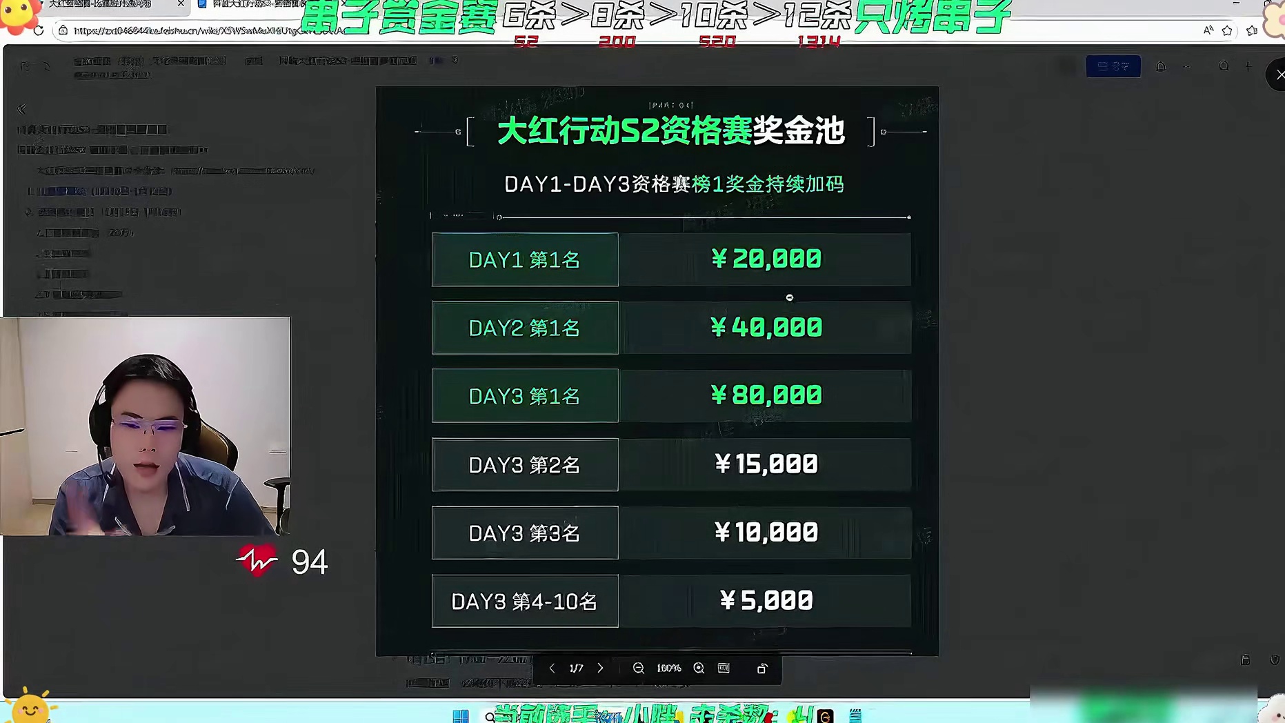 王浩宇介绍大红行动规则讲解