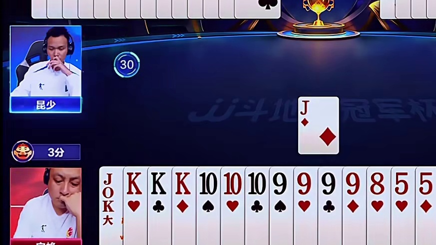 斗地主总决赛双赢12分 这牌开牌定胜负