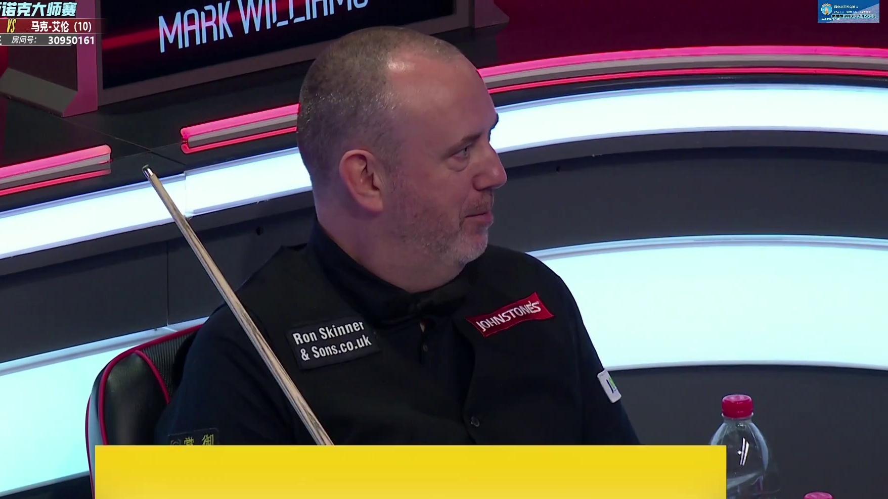 威廉姆斯vs艾伦 2026斯诺克大师赛 第2局 下  想不到的结局