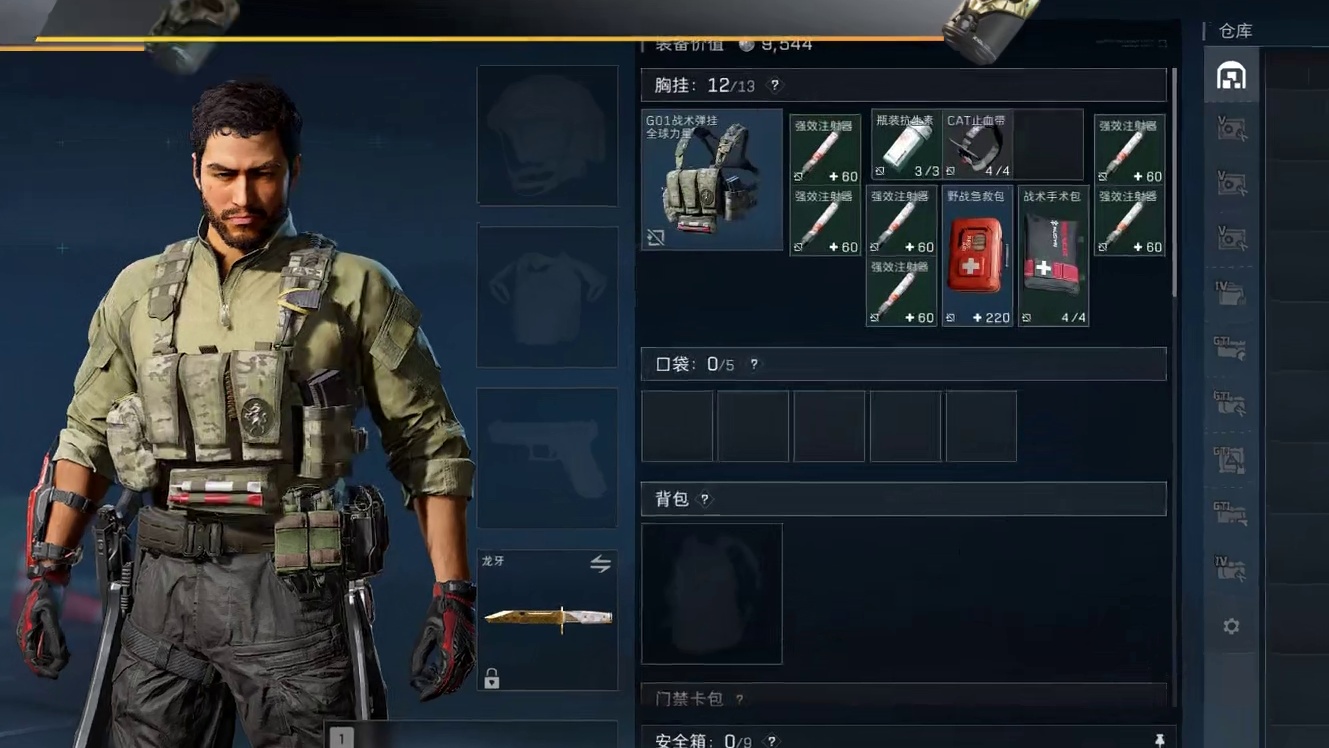 一期视频学会所有玩法消耗品搭配绝密机密猛攻鼠鼠夺舍粑粑流