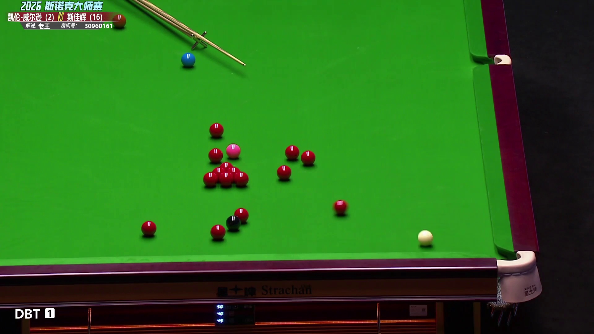 斯佳辉vs凯伦-威尔逊 2026斯诺克大师赛-第8局  