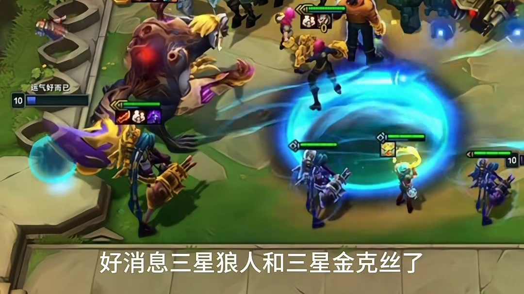 三星狼人翻车 被妖姬瞬秒