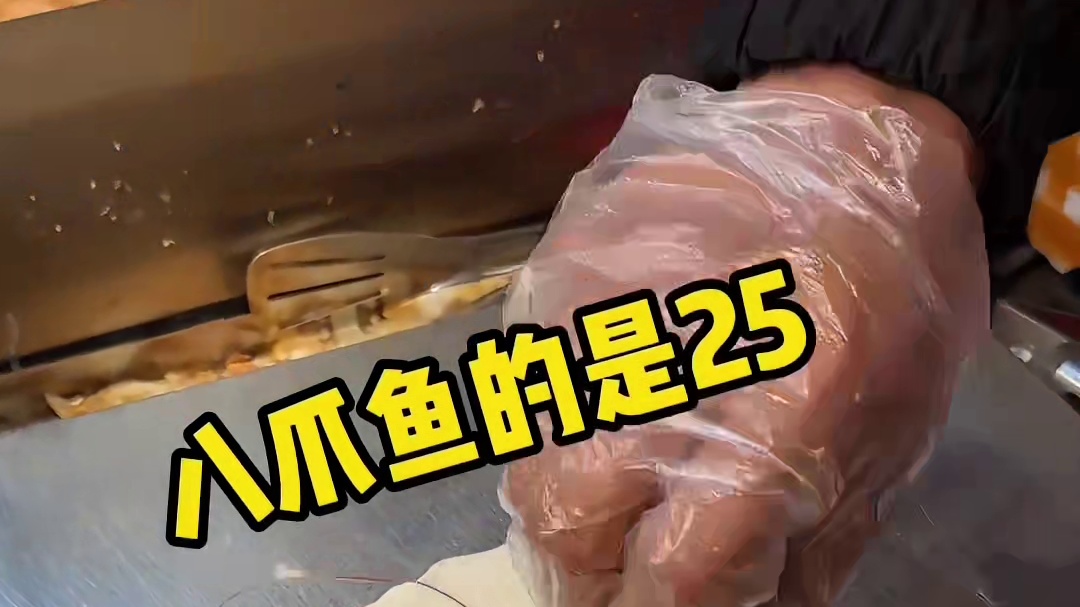 东北街头偶遇现压八爪鱼鲜虾饼，这是可食用的化石吗？