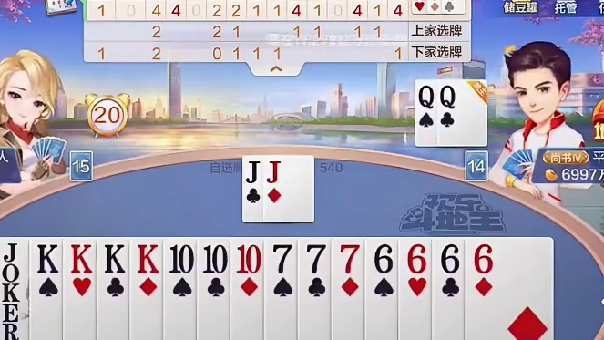 双王加四炸!这个牌怎么选