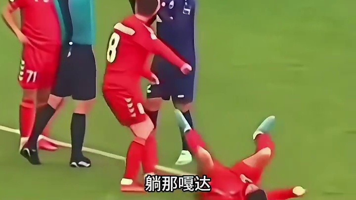 这犯规有点太明显了