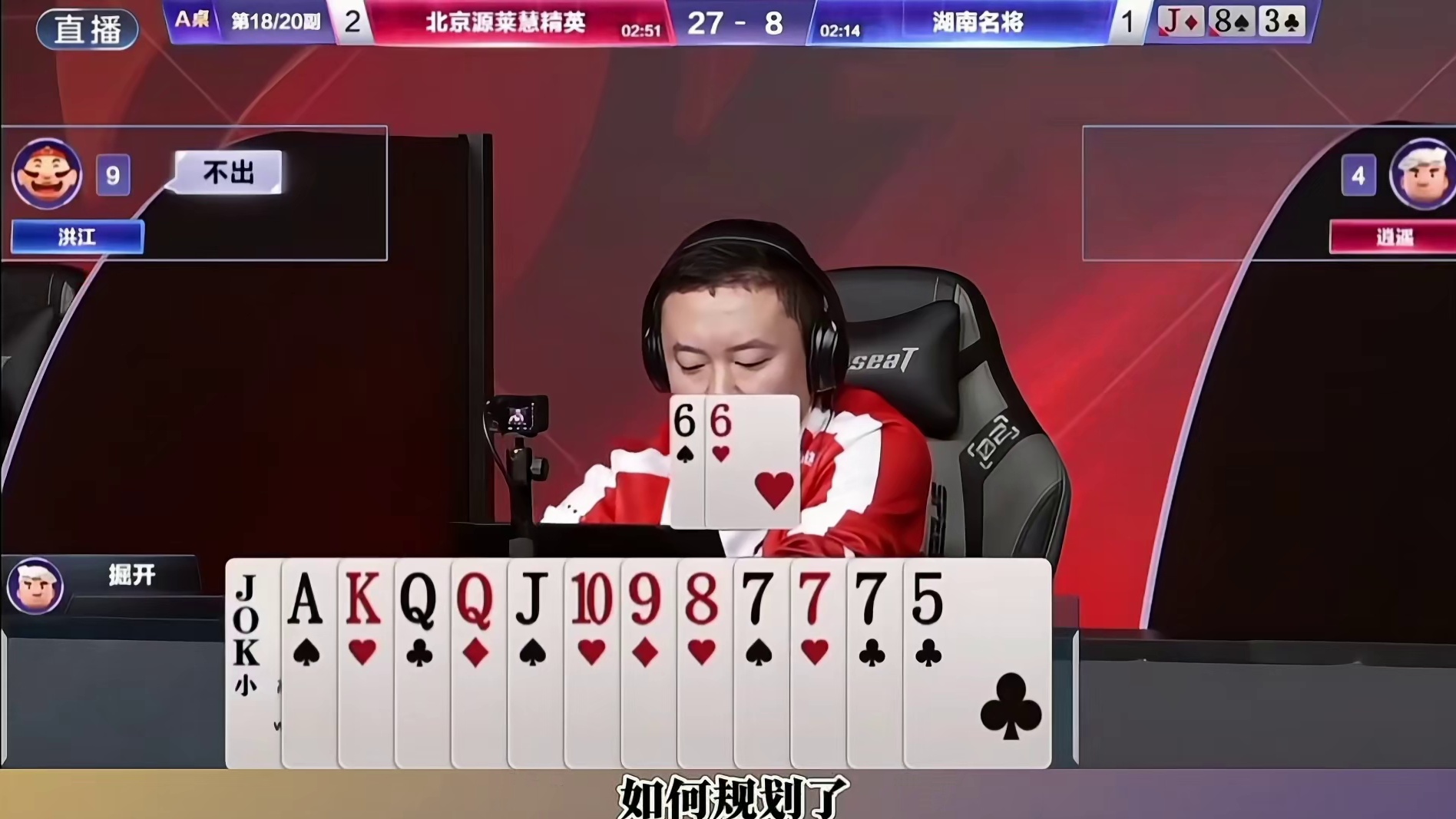 掘开封神三带一，一开始就连两位明牌解说都没看明白