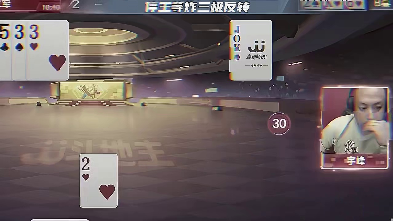 停王等炸三极反转