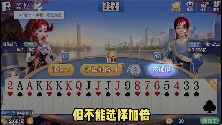 虽然我们手上的牌很好