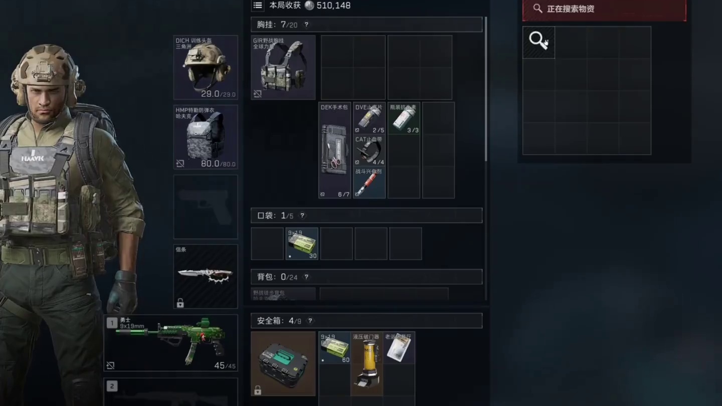 《九分钟双卡三红》 三角洲行动欢乐剧场