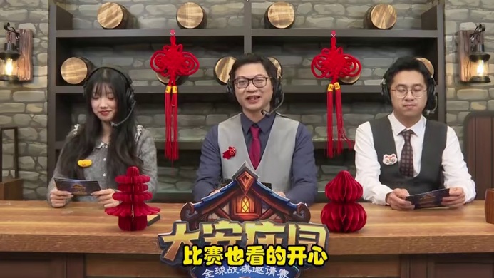 大安庄园战棋世界邀请赛集锦1