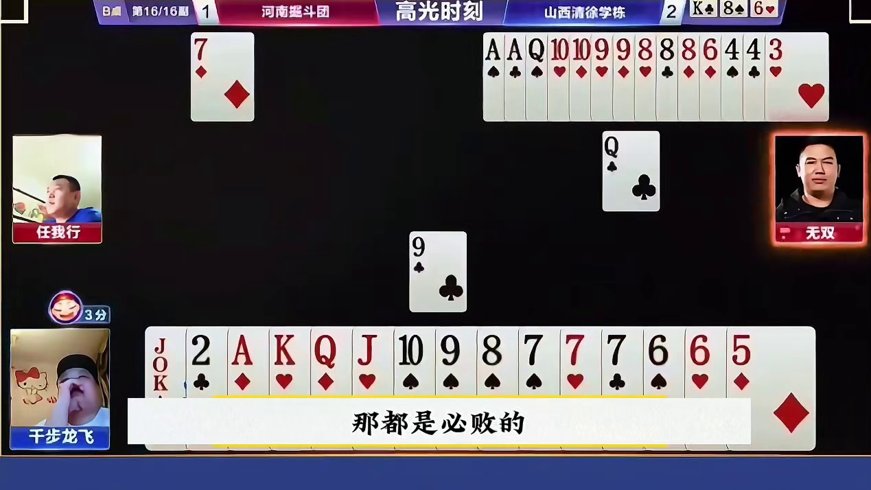 斗地主残局破解