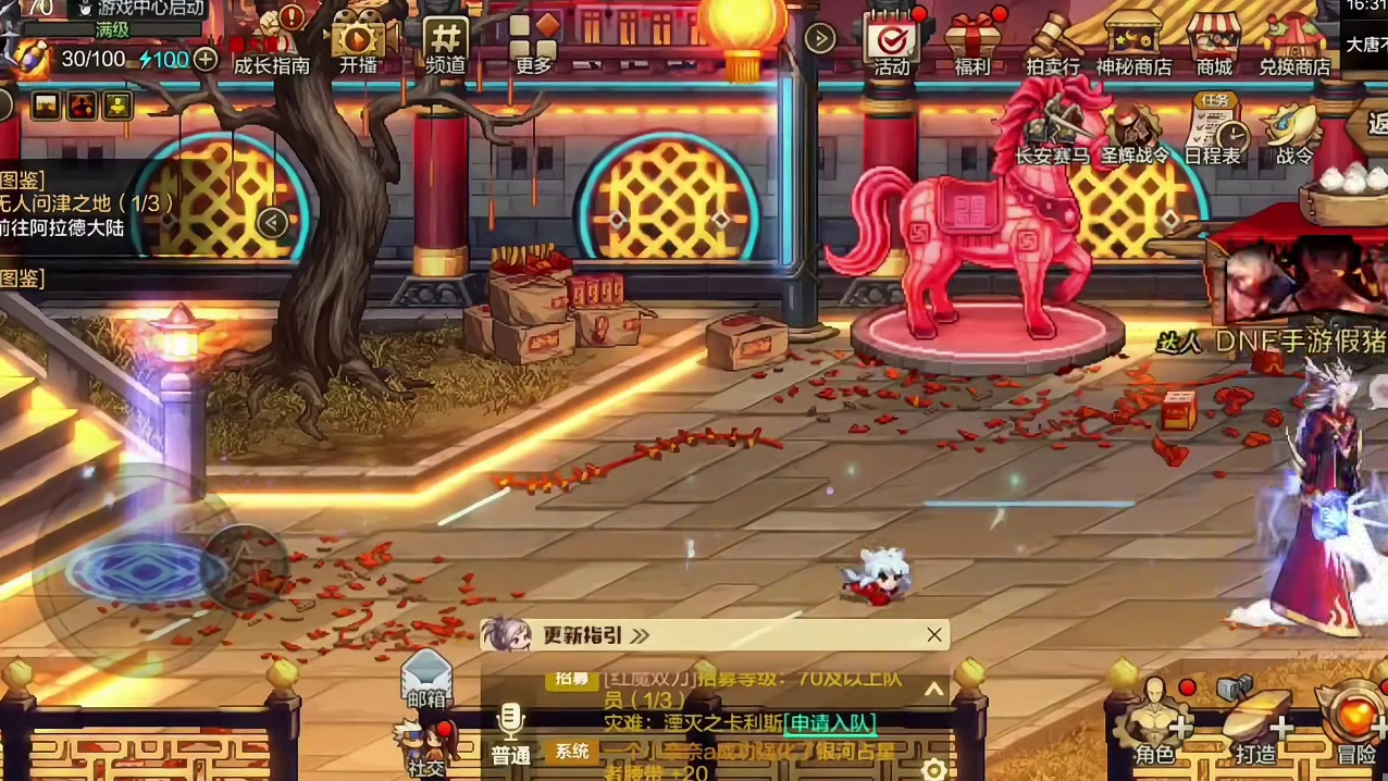 每天三十个心念之力领取，以及第一轮大唐不夜城任务