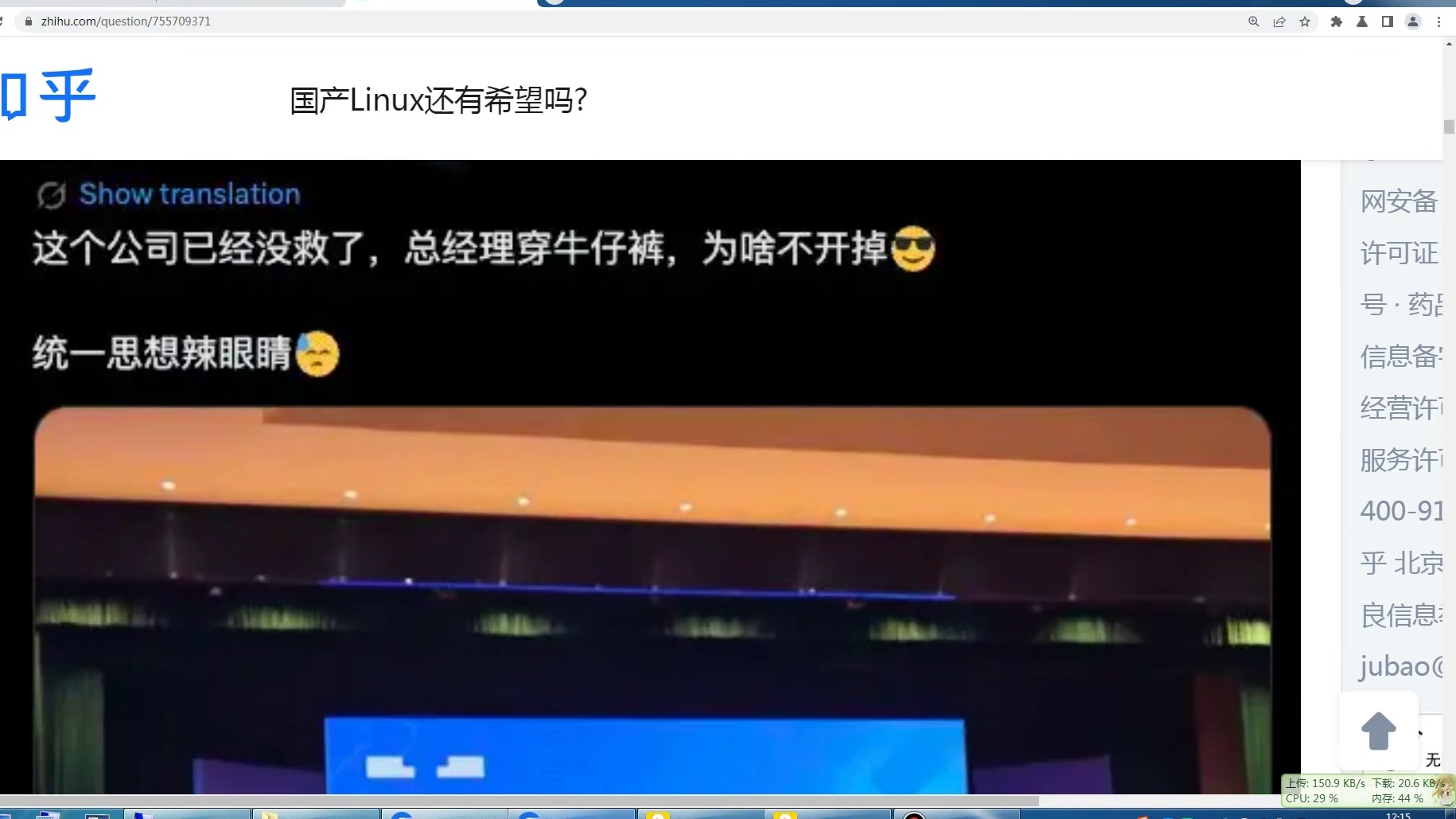 国产Linux还有希望吗？