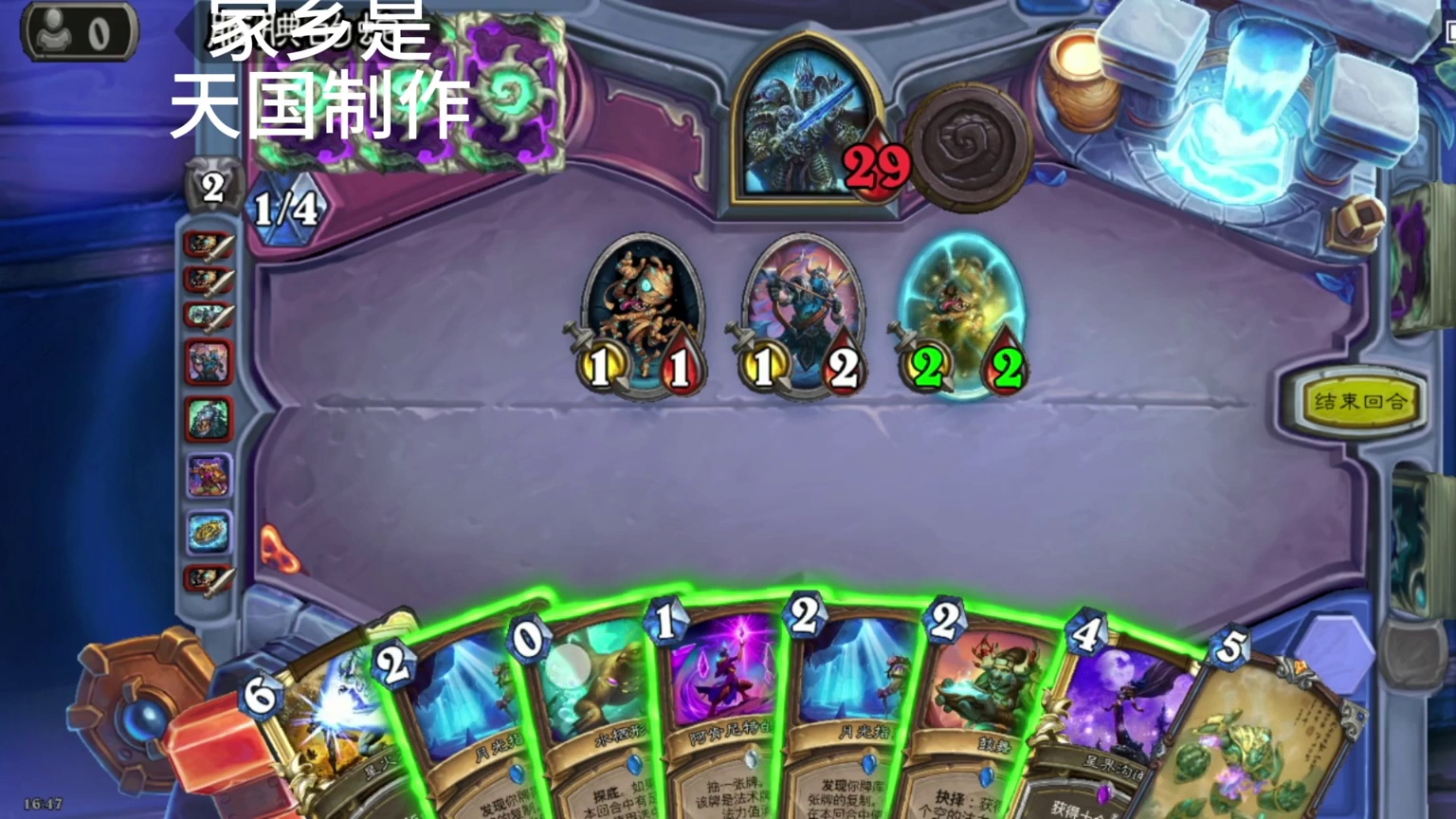 永恒炉石，永远传说。