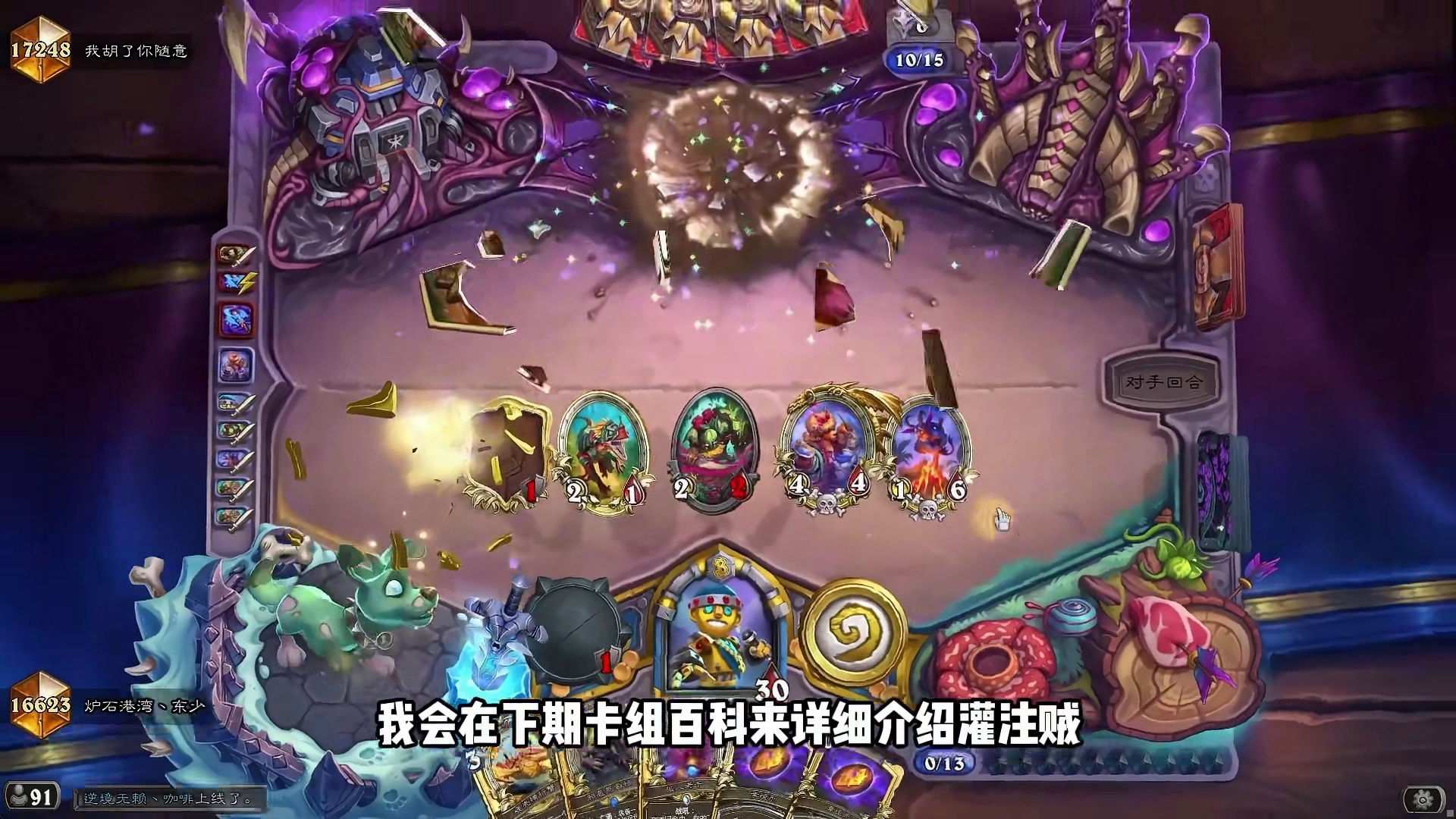 猎人胜率暴跌！巨龙崛起！炉石补丁后上分卡组！