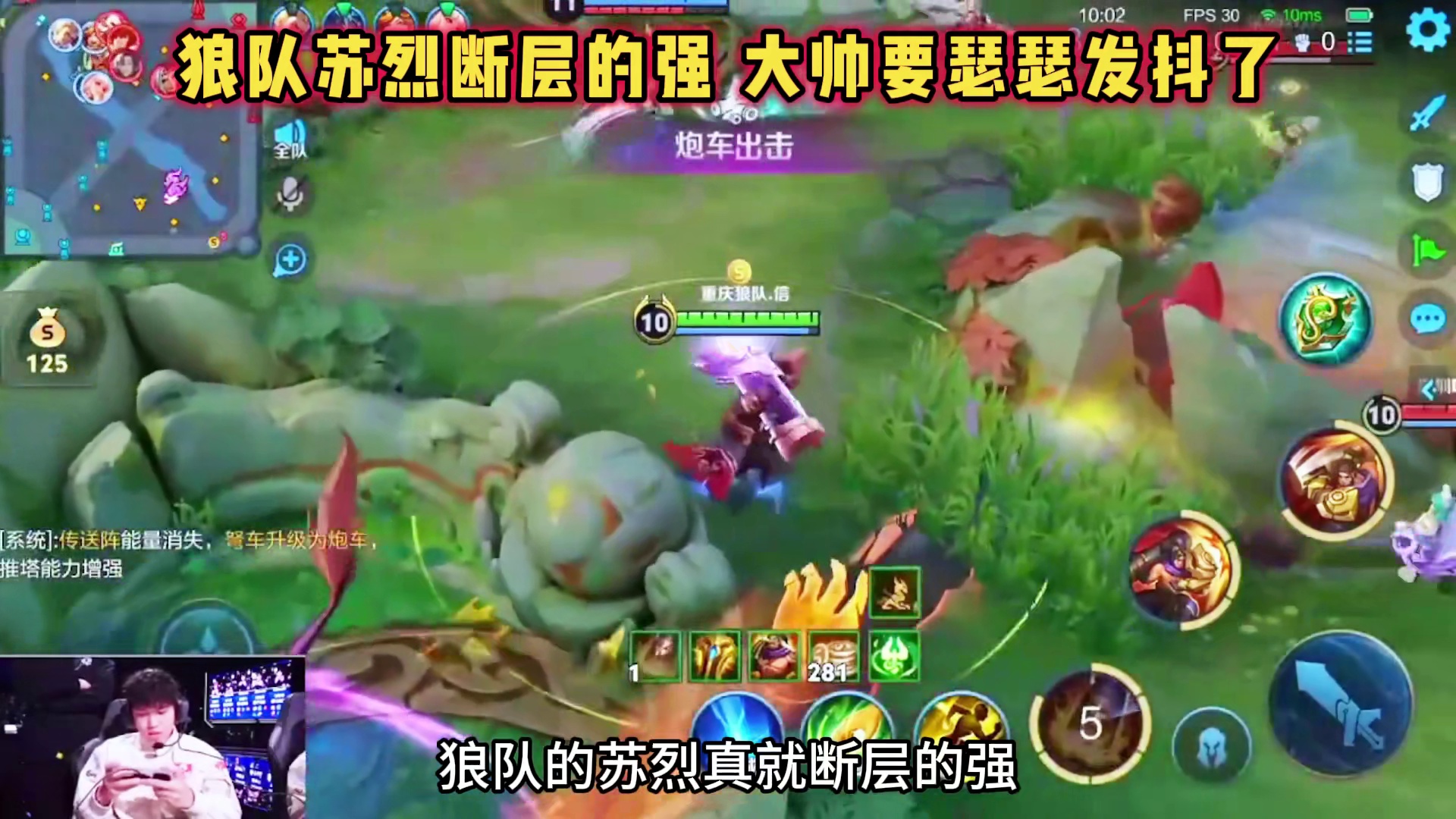 重庆狼队 vs DYG，信苏烈闪现拍两人，大帅瑟瑟发抖！