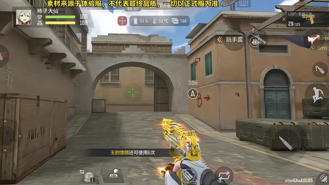 USP雷暴王者抢先了解，射速、精准和点稳提升很大！