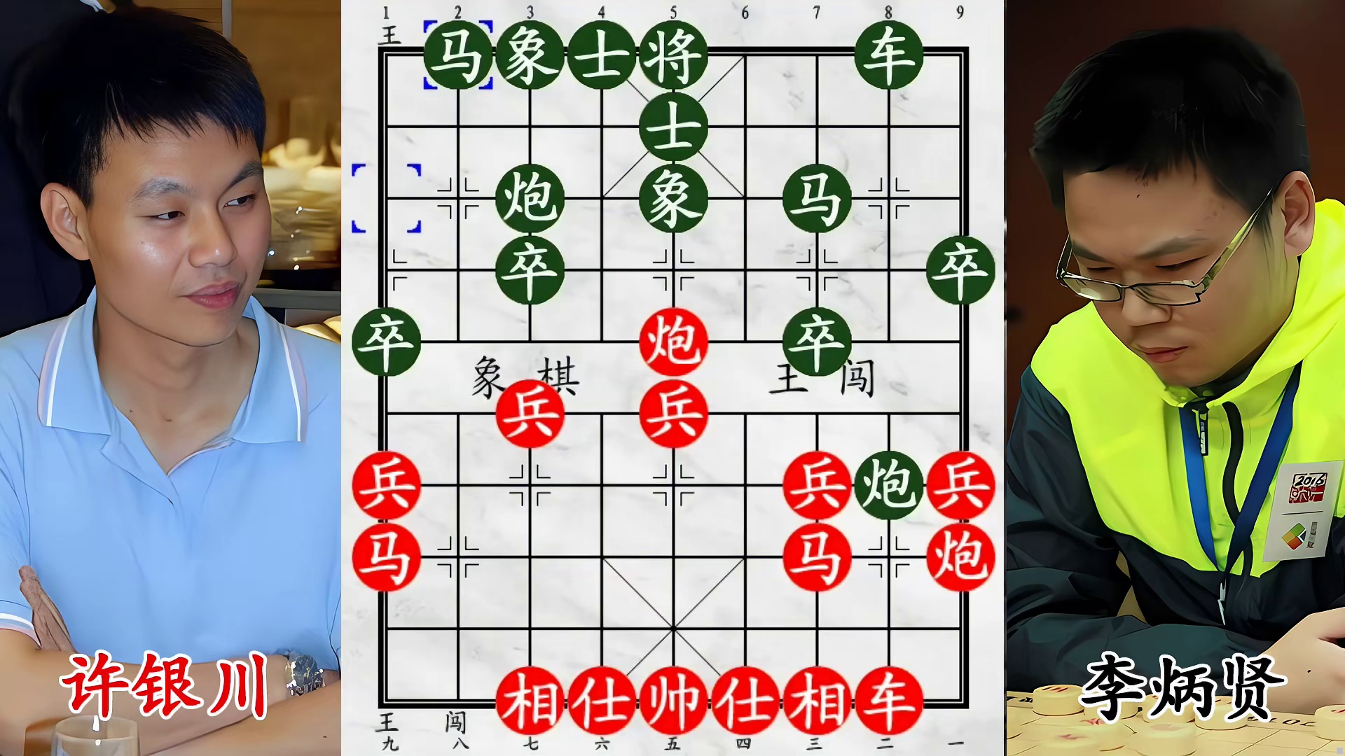 许银川战李炳贤，铁门闩显威力，丢老将拼尽全力！