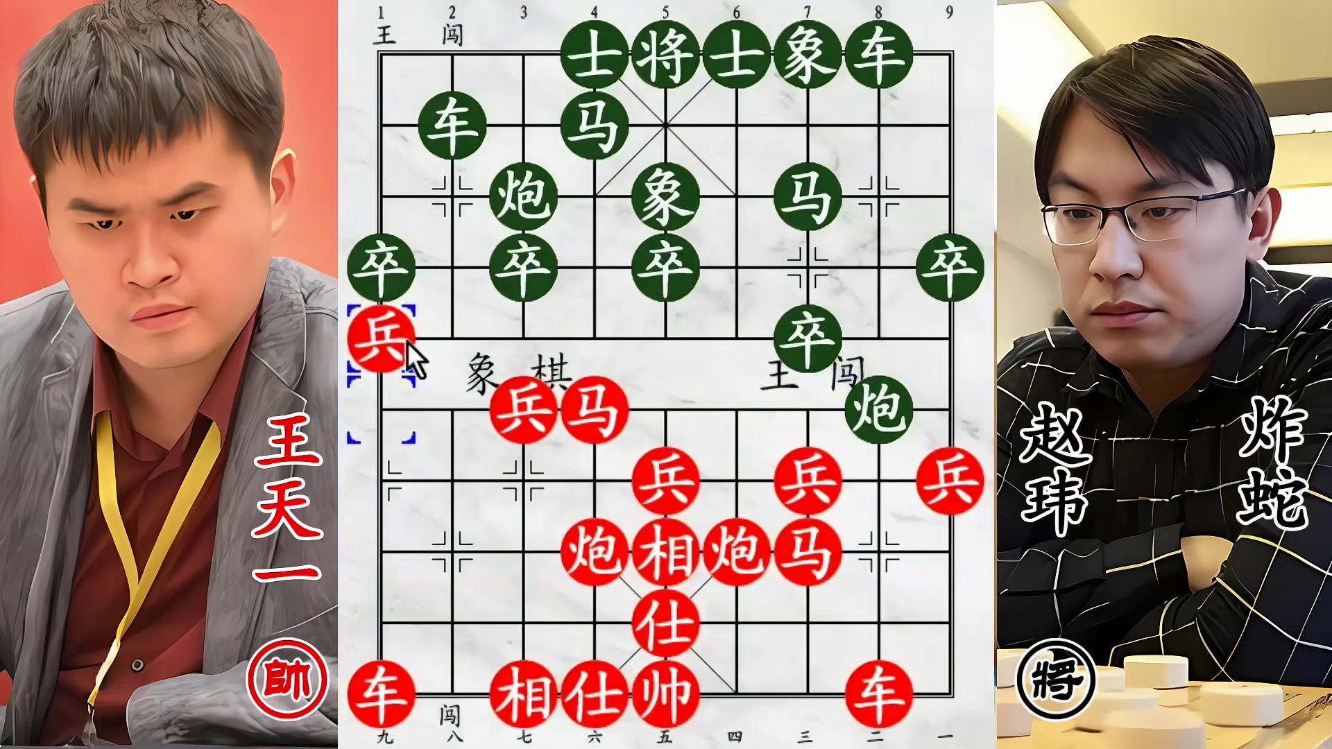 炸蛇大师猛攻无效！王天一无视攻势，弃子后狂轰对手！