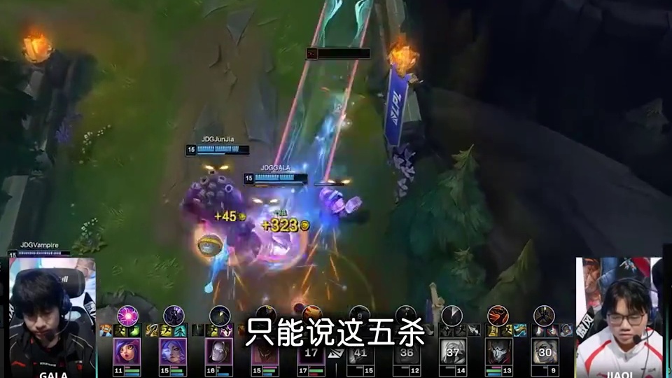 GALA拿五杀张飞吃豆芽！LPL最会五杀的男人第一天就表演上了