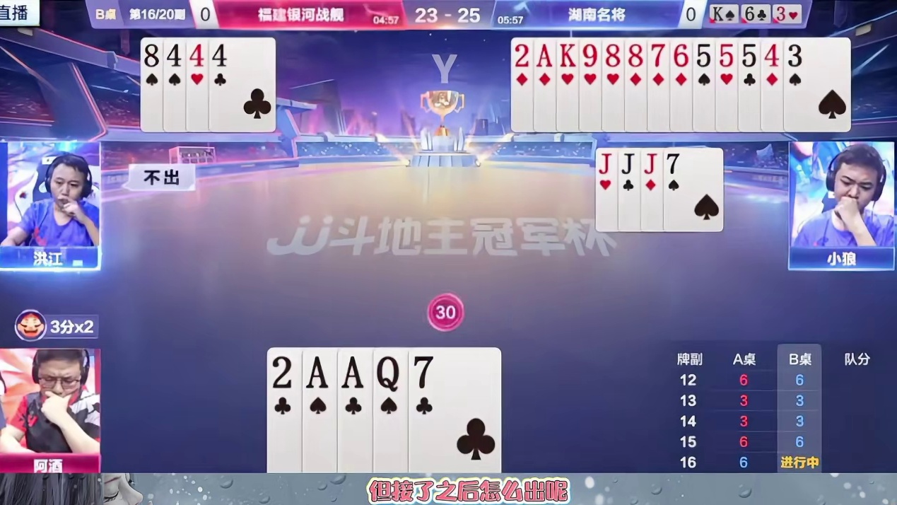 那他肯定是判断上家是三四了