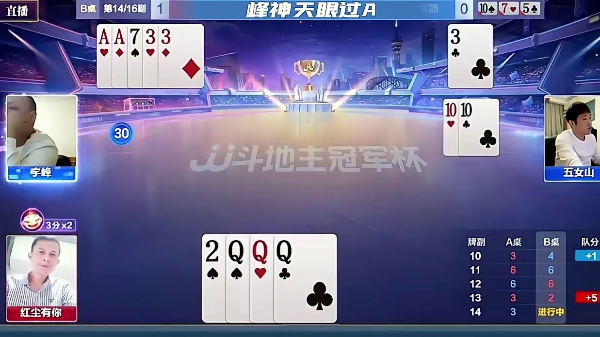 见A北胜A给我下来