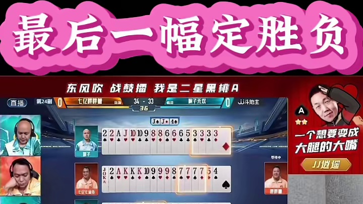 厨艺无双4-2拿下，四强的全是源莱慧太欺负人了