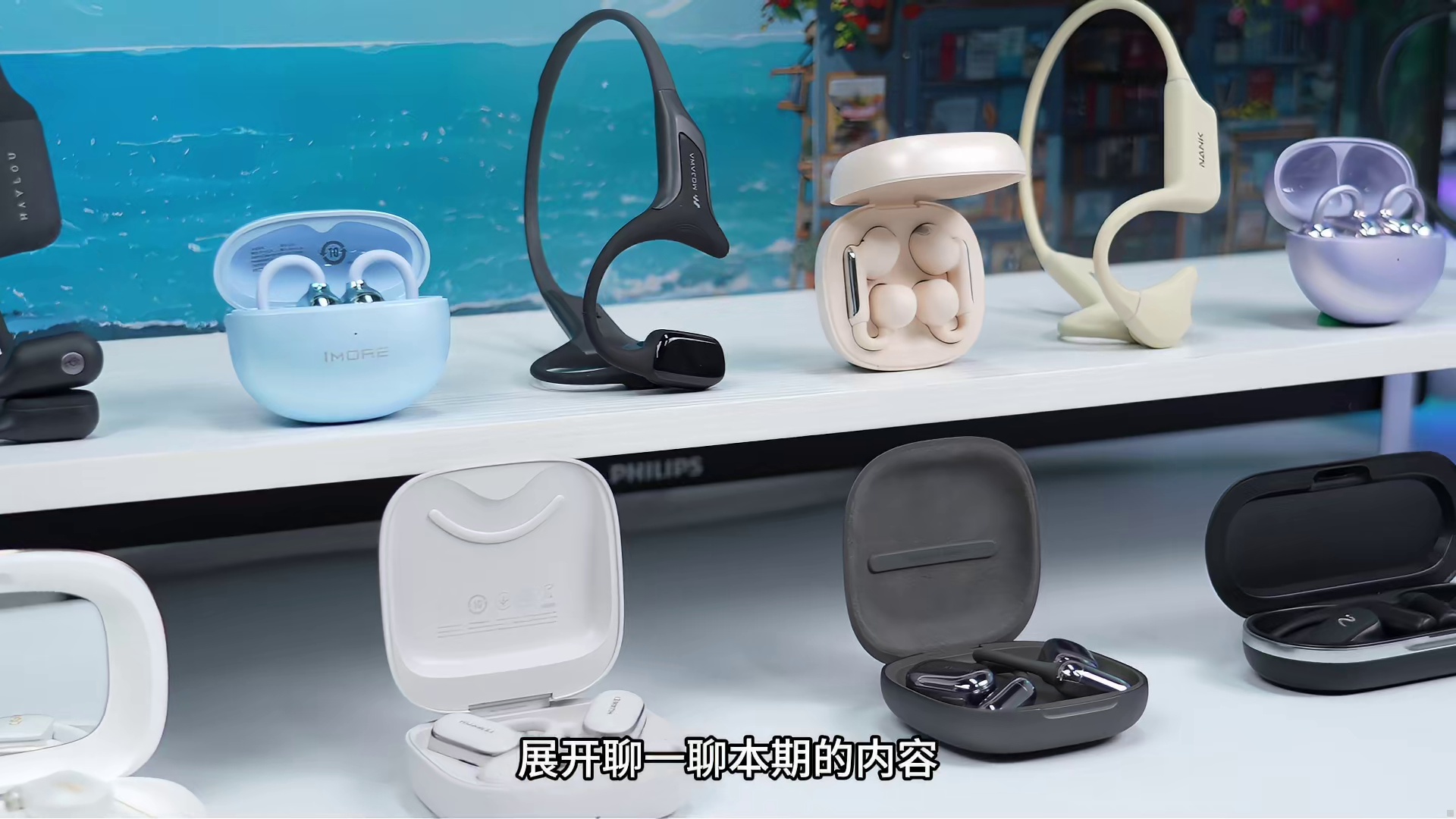 2026开放式耳机怎么选？要性价比还是选旗舰，一期视频看懂！