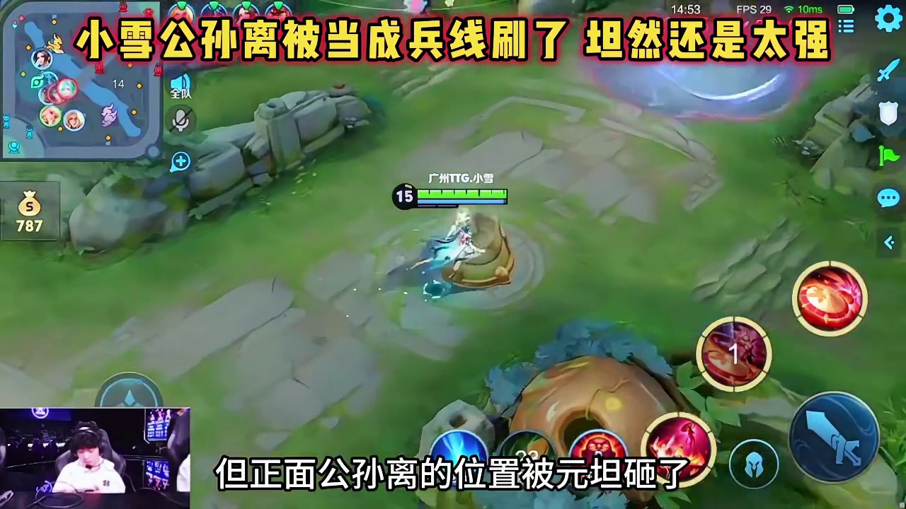 TTG vs Hero，小雪公孙离遭元坦瞬秒，被当成兵线刷了