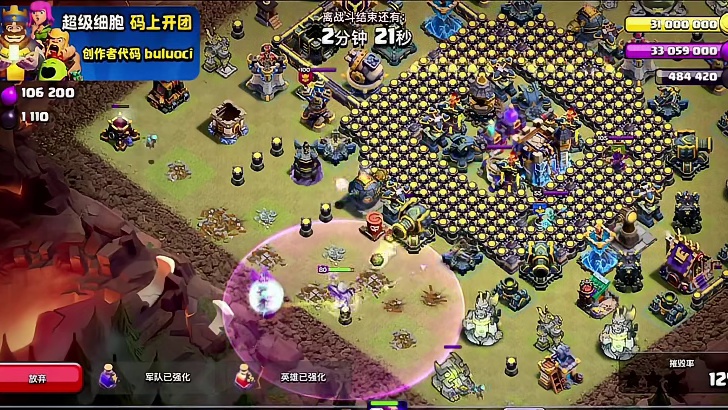 用18个超级胖子整活 三星惊险拿下 部落冲突创作者代码