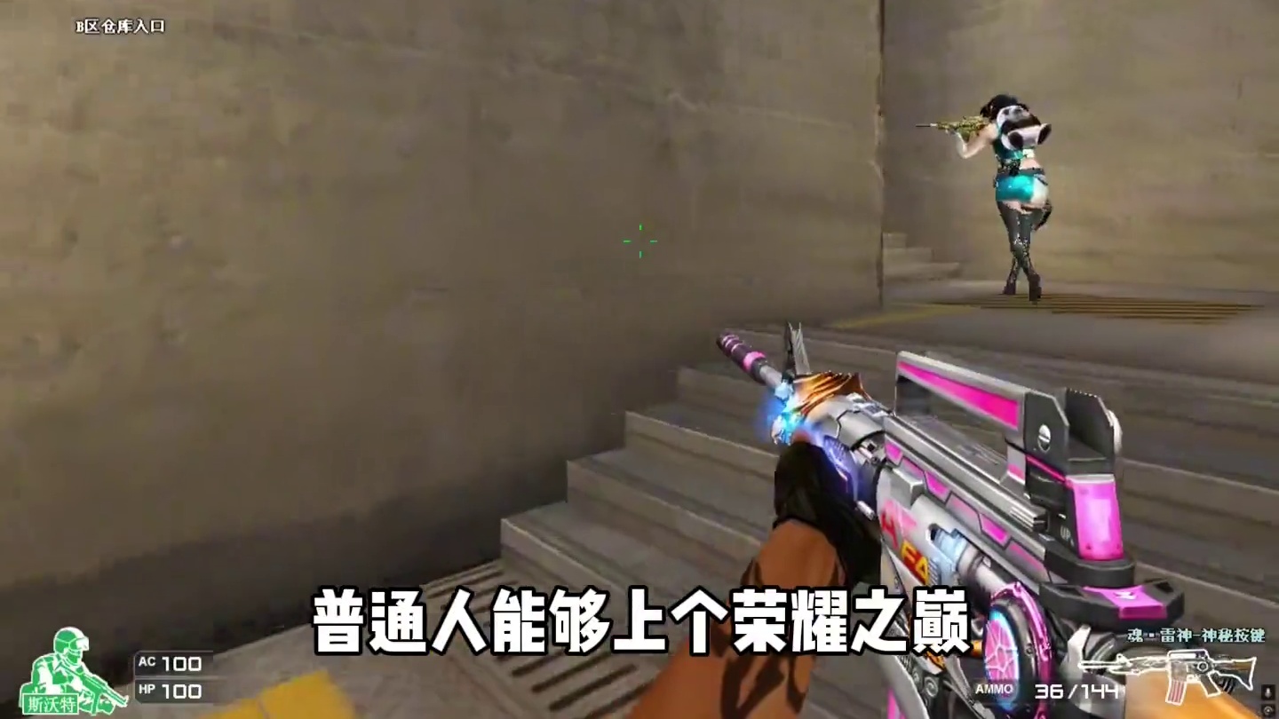 对cf段位没有概念有多可怕