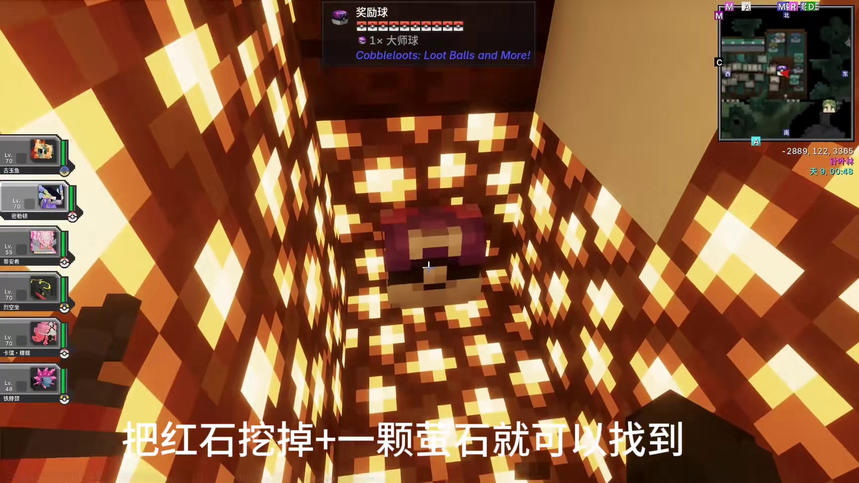 5.0可以通过探索获得大师球啦！