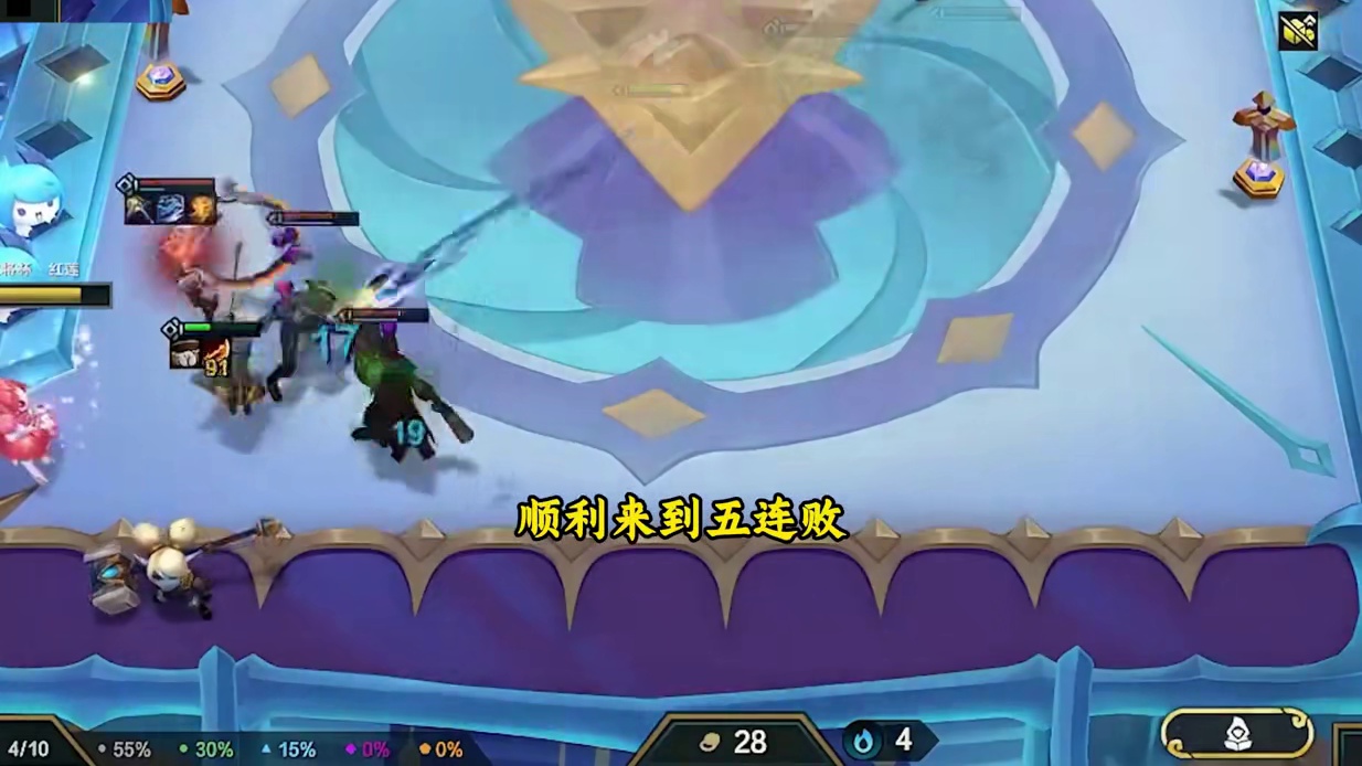 红莲不侦查不变阵 大成约德尔，打的好兄弟甜甜措手不及