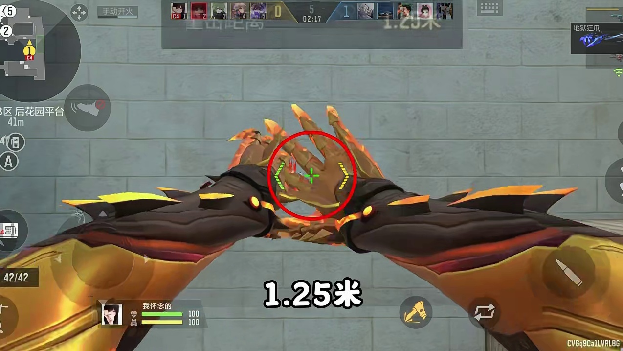 CF手游：华而不实的刀-地狱狂爪！