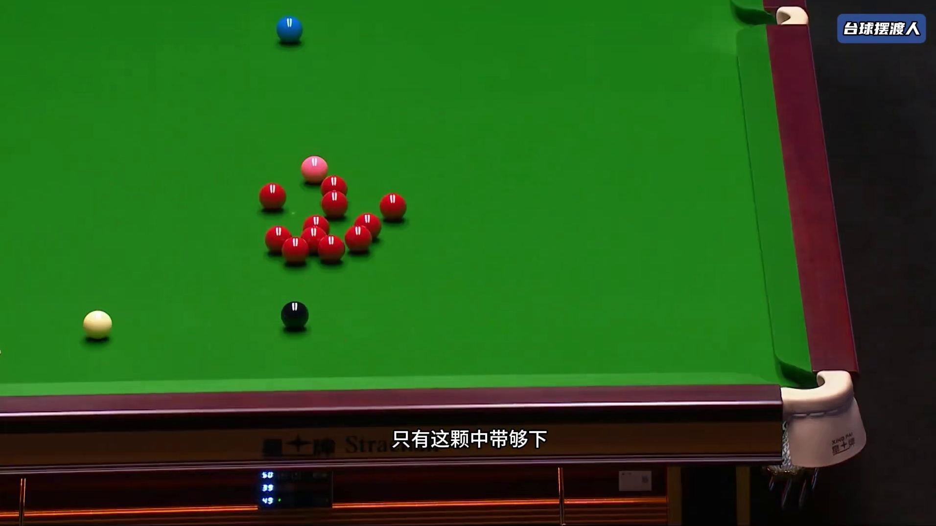 最新比赛！赵心童冲击大师赛四强！准度在线拿下首胜开门红