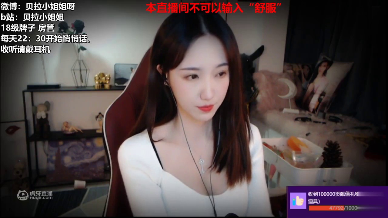 〖贝拉小姐姐〗2021-1-2贝拉小可爱高能助眠