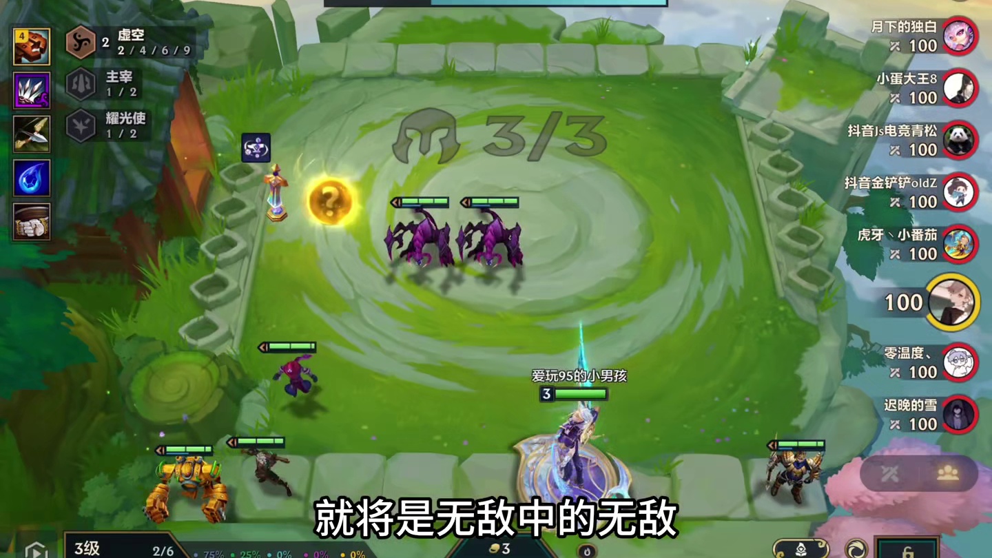 拿到必吃鸡的彩色海克斯？一个彩三个彩？ 金铲铲英雄联盟传奇  