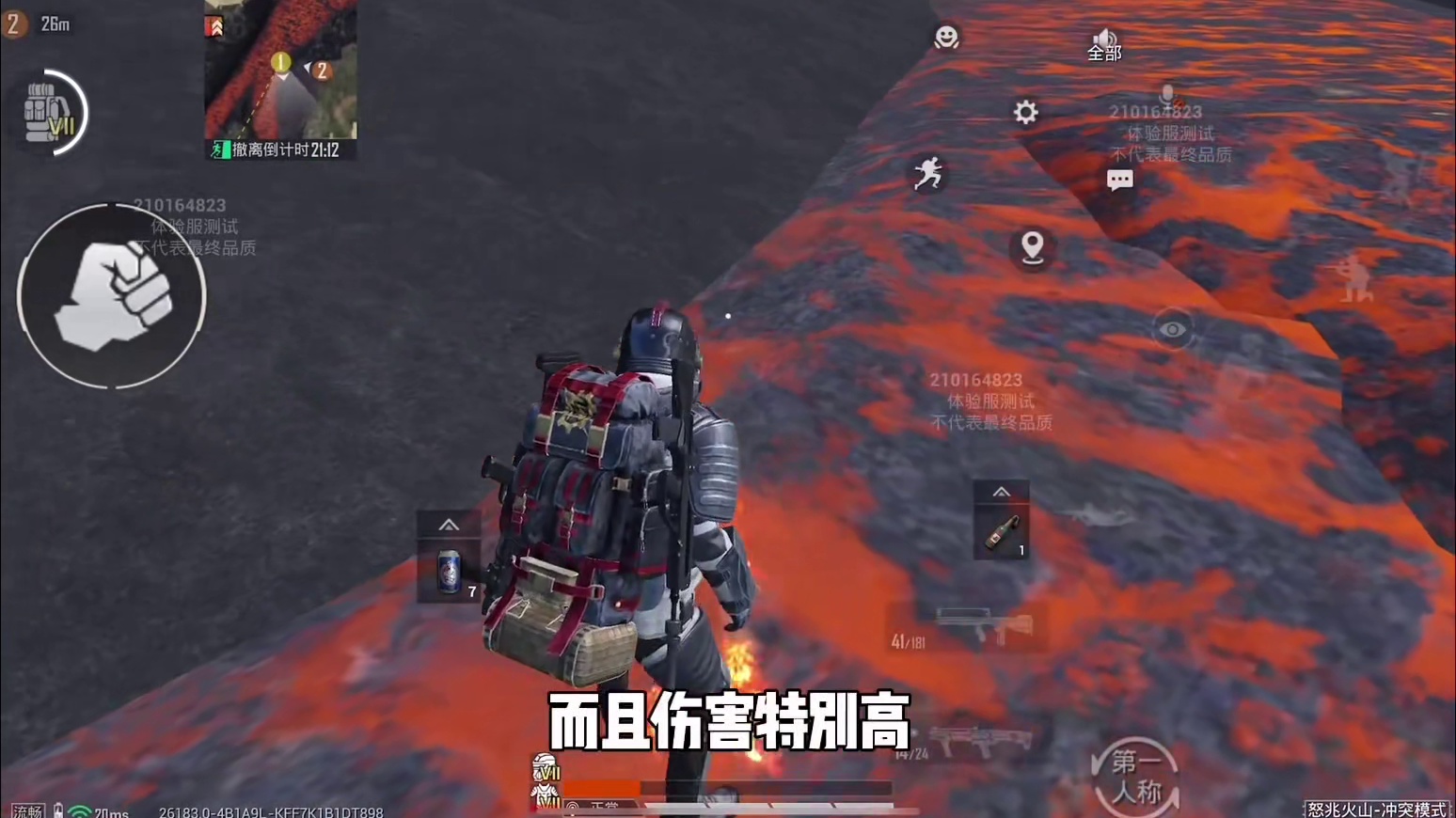 和平精英地铁逃生火山地图新出来的变卖物《观测激光系统》