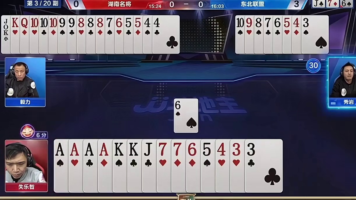 看来这是准备打地主反春了